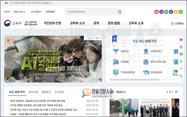 Mest.Go.Kr：韩国教育部官方网站