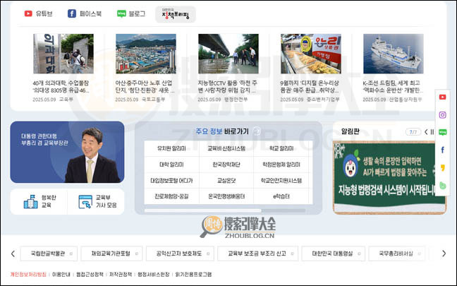 Mest.Go.Kr首页缩略图2