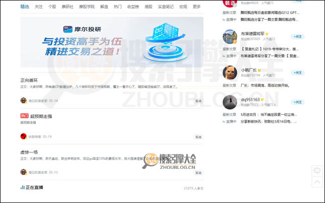 摩尔金融首页缩略图2
