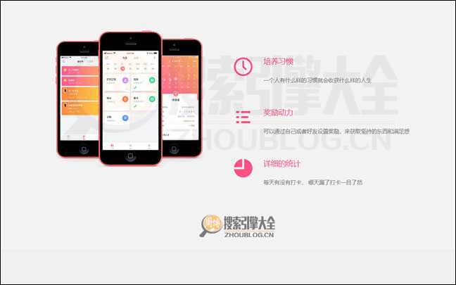 番茄习惯-日常打卡培养微习惯首页缩略图2