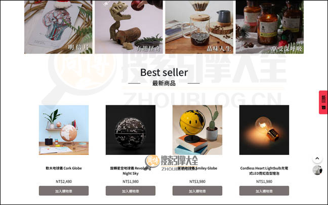 MrSai首页缩略图2