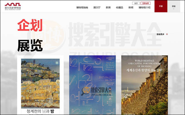 Museum：韩国首尔历史博物馆