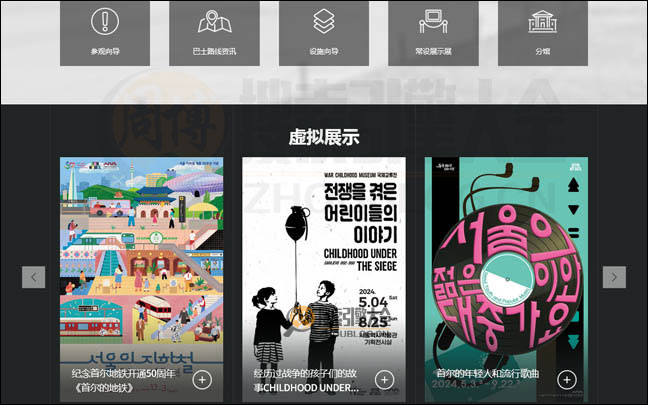 Museum首页缩略图2