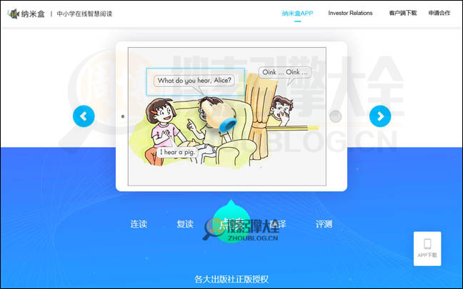 NaMiBox首页缩略图2