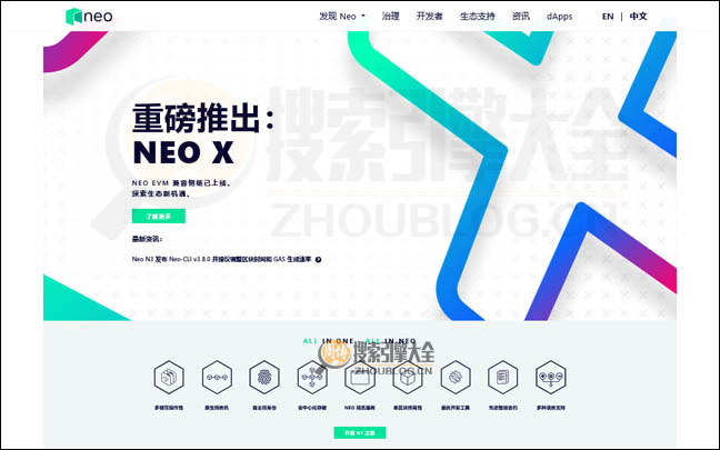 NEO首页缩略图