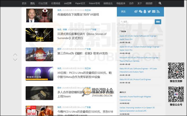 映维网首页缩略图2