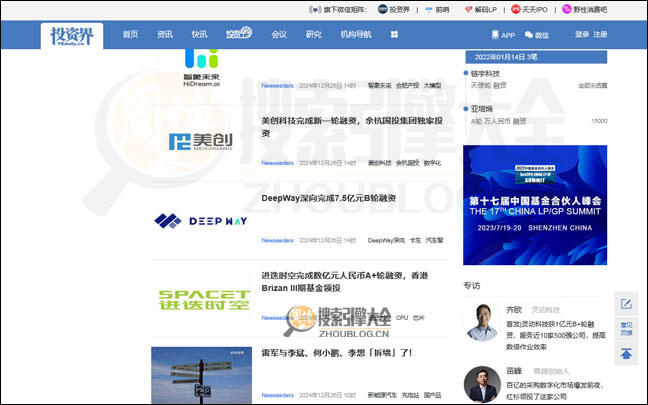 NewSeed首页缩略图2