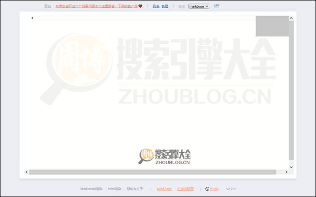 Notelive：在线临时记事本工具【中国】