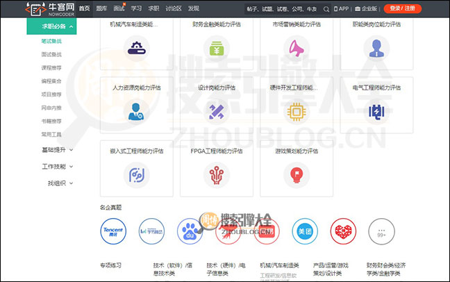 NowCoder首页缩略图2