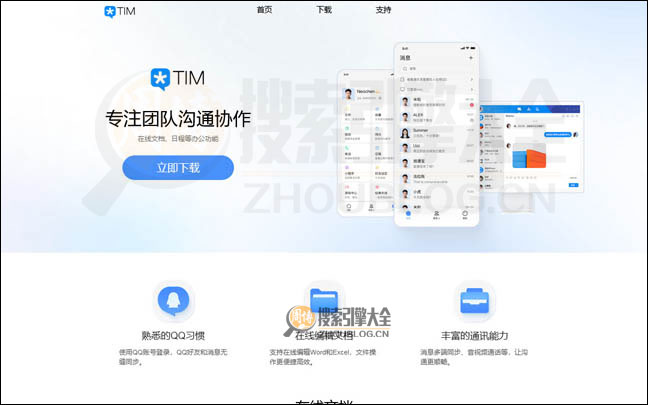 TimQQ首页缩略图