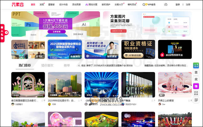 元素谷：广告公关活动智库平