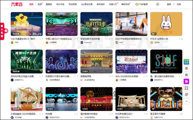 元素谷首页缩略图2