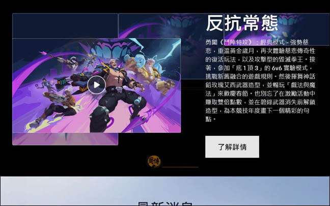 OverWatch首页缩略图2