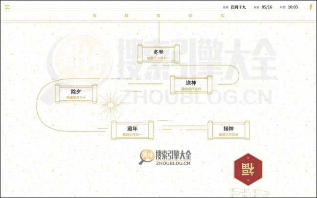 拜拜基本款首页缩略图2