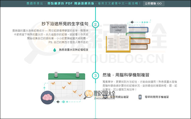 ParrotTalks首页缩略图2