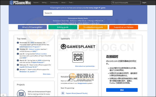 PcGamingWiki首页缩略图