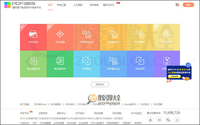 PDF365首页缩略图