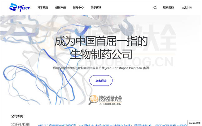 PFizer首页缩略图