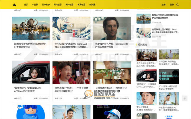 大创意首页缩略图2