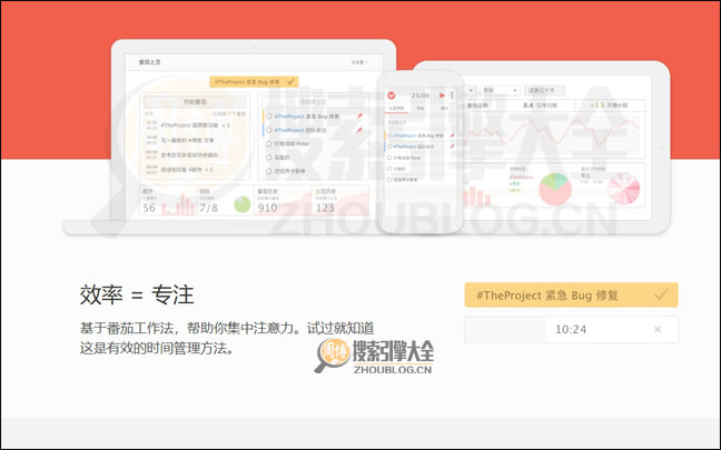 PoMoToDo首页缩略图2