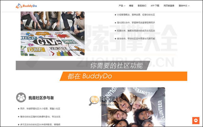 Buddydo首页缩略图2