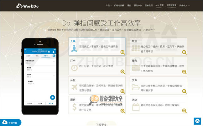 Workdo首页缩略图2