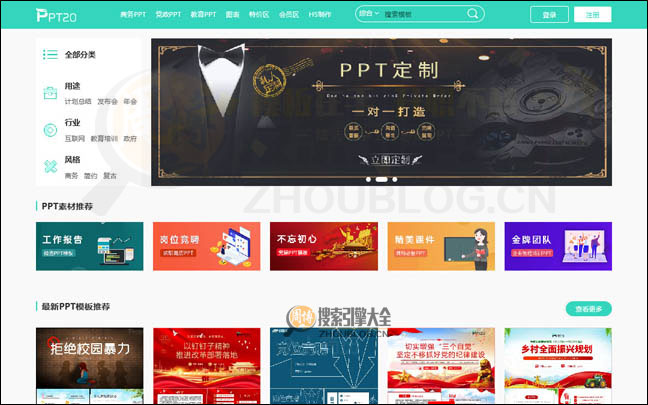 变色龙PPT首页缩略图