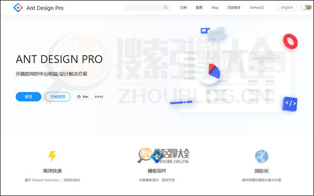 AntDesign首页缩略图