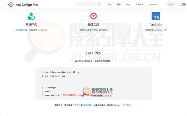 AntDesign首页缩略图2