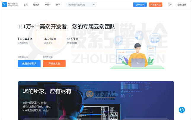 程序员客栈首页缩略图