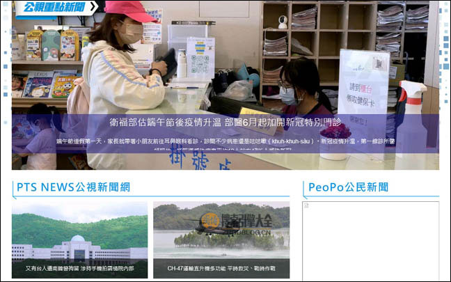 PTS首页缩略图2