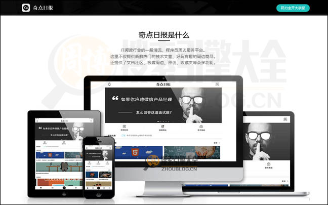 QiDianLife首页缩略图2