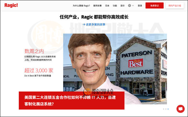 Ragic首页缩略图2