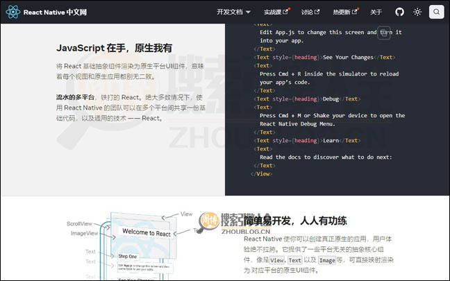 React Native首页缩略图2