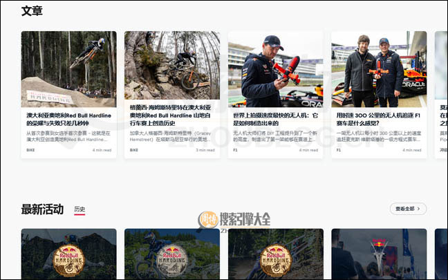 RedBull首页缩略图2