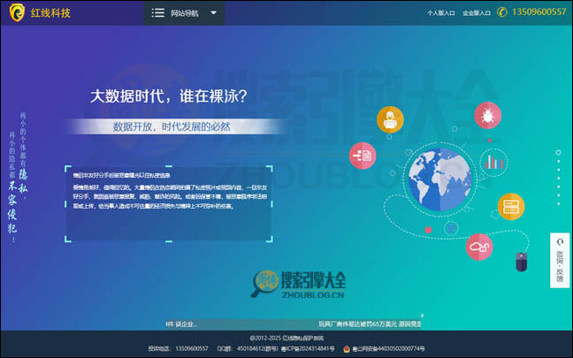 RedLine首页缩略图