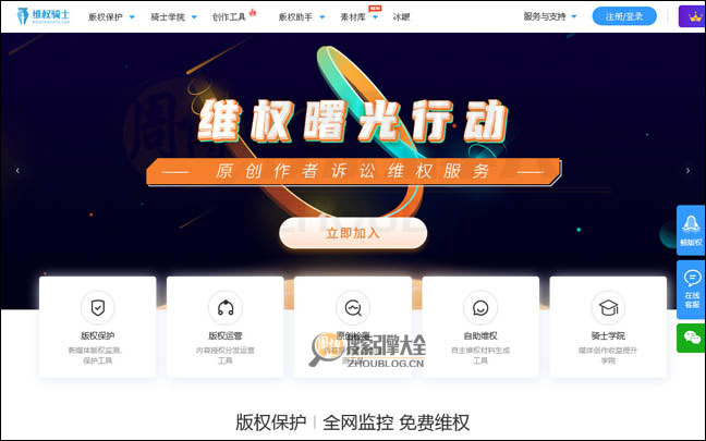 维权骑士首页缩略图