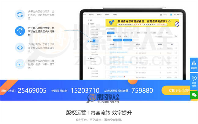 维权骑士首页缩略图2