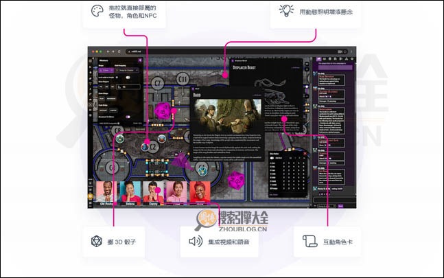 Roll20首页缩略图2