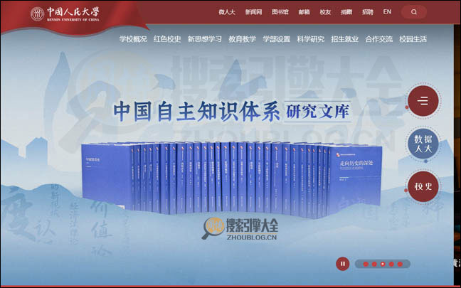 中国人民大学：人文社会科综合大学
