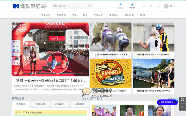 运动笔记：记录跑步运动的故事【中国】