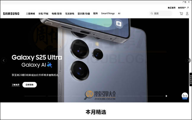 SamSung：韩国三星官网