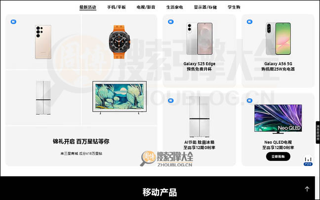 SamSung首页缩略图2
