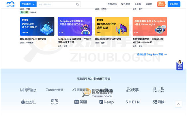 三节课首页缩略图2