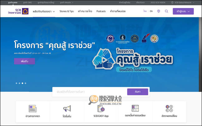 SCB.CO.TH：泰国暹罗商业银行官网