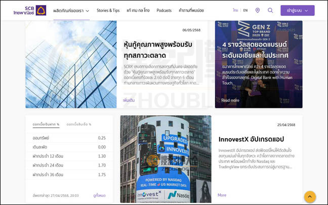 SCB.CO.TH首页缩略图2