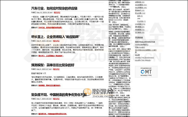 SCM首页缩略图2