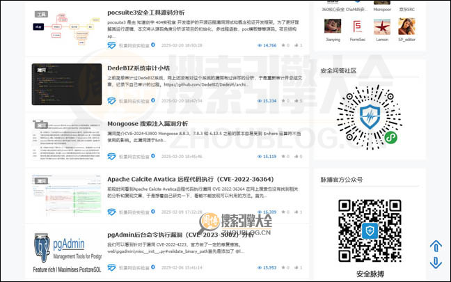 安全脉搏首页缩略图2