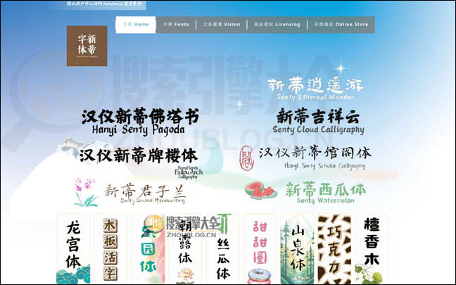 SenyFont:新蒂字体网【中国】
