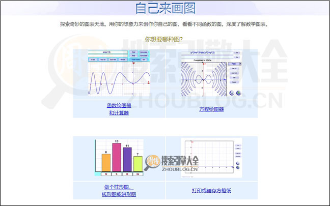 数学乐首页缩略图2